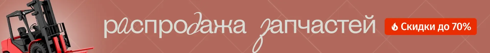 sales